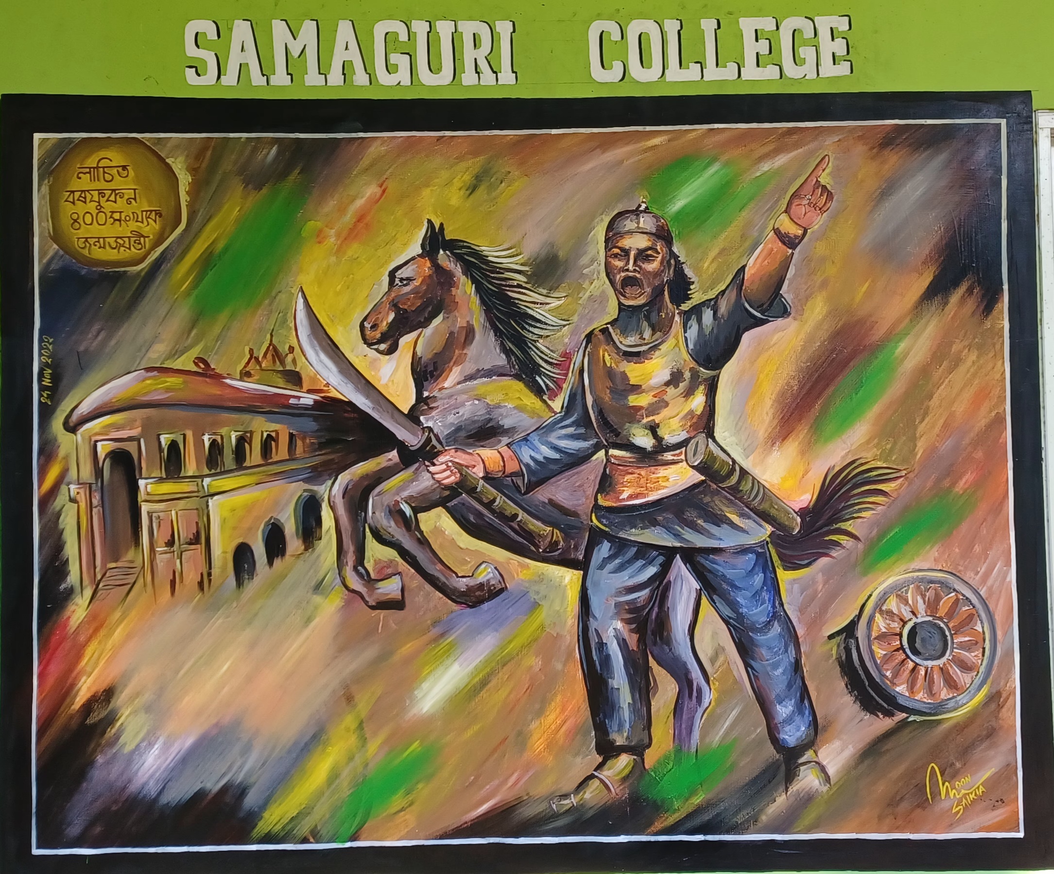 Samaguri College