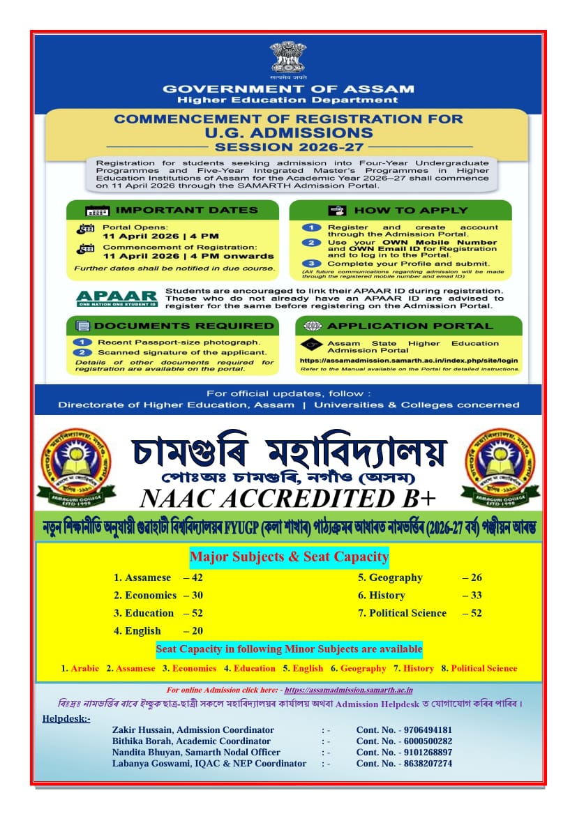 Samaguri College